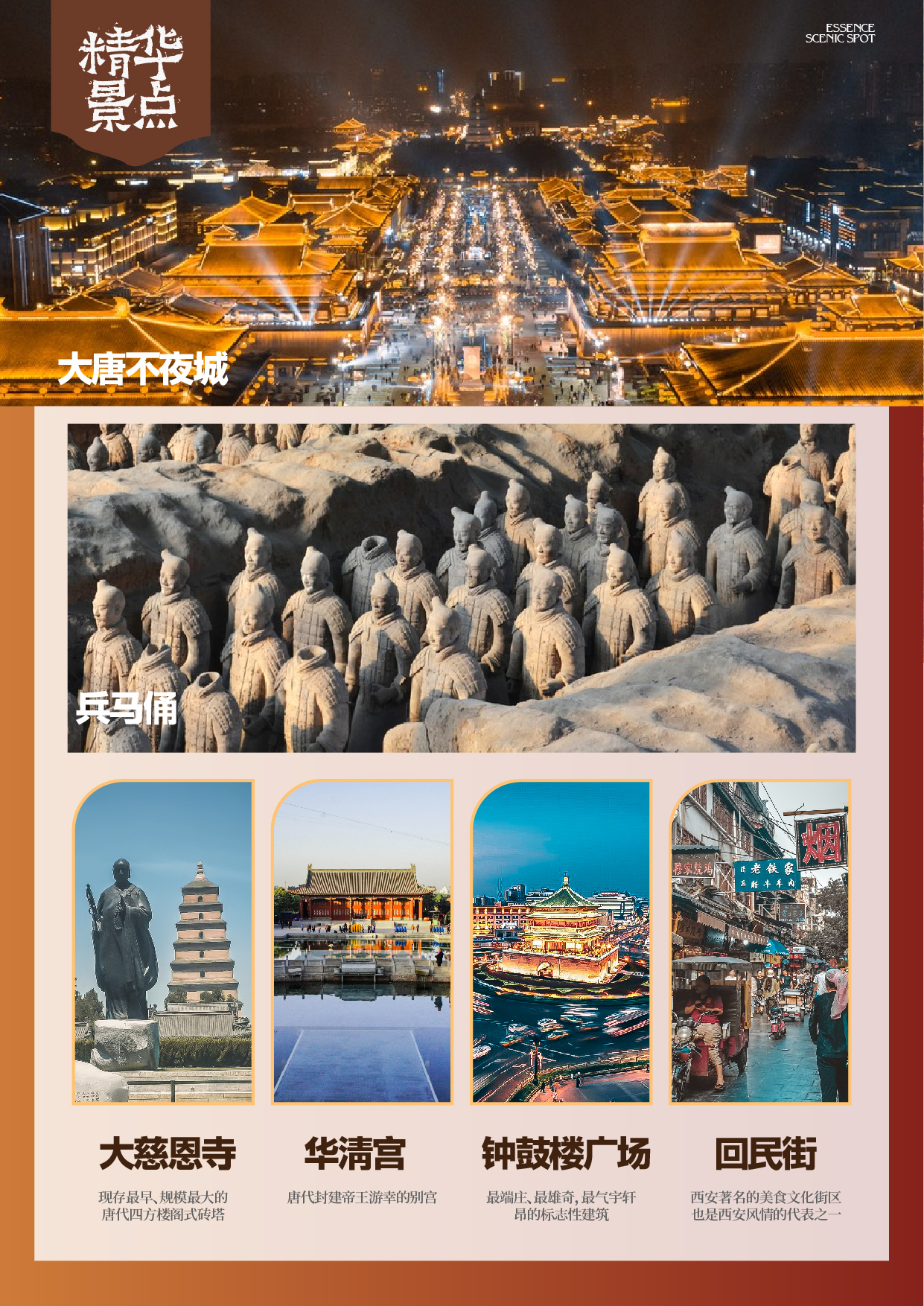 品鉴长安2