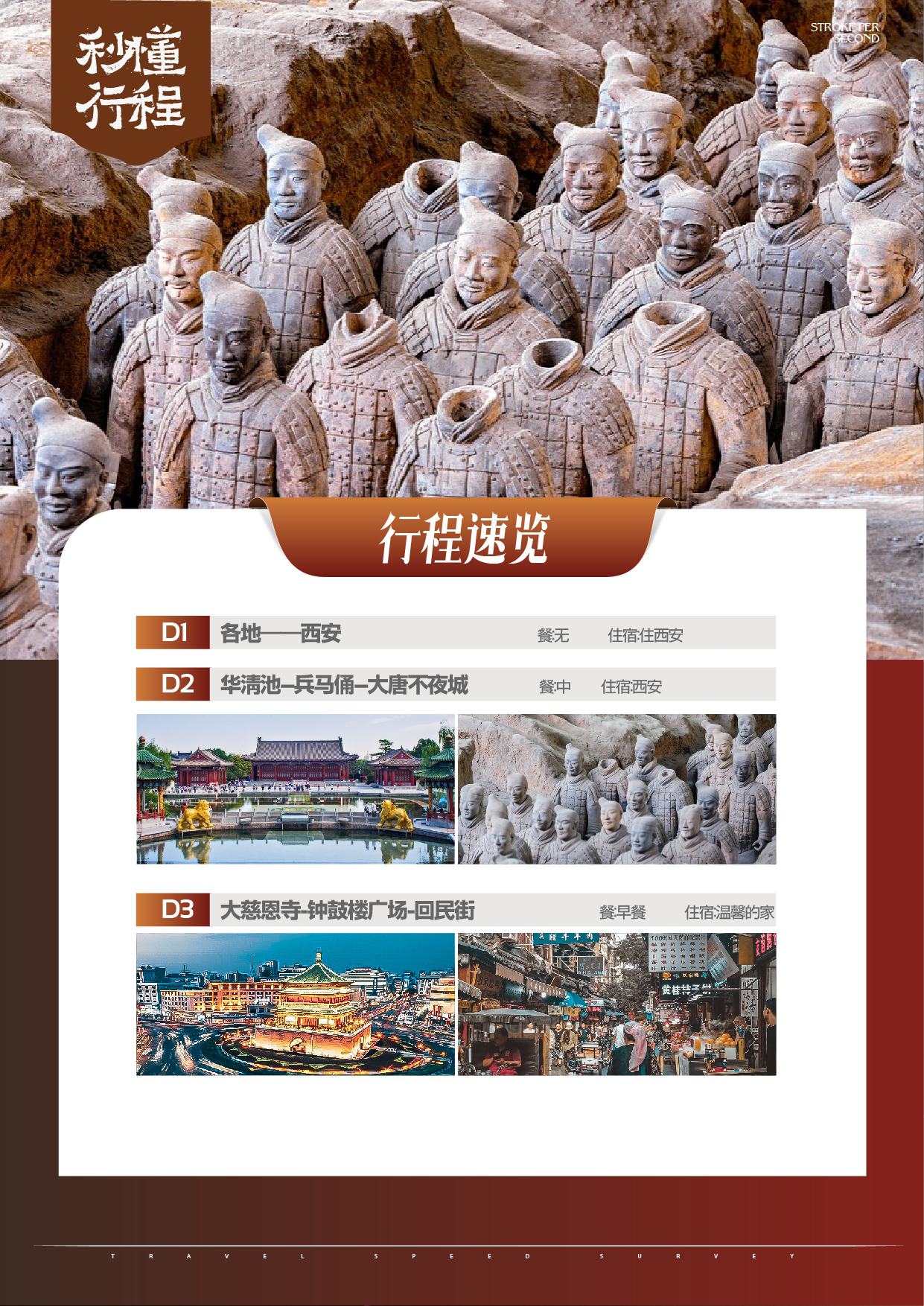 品鉴长安5