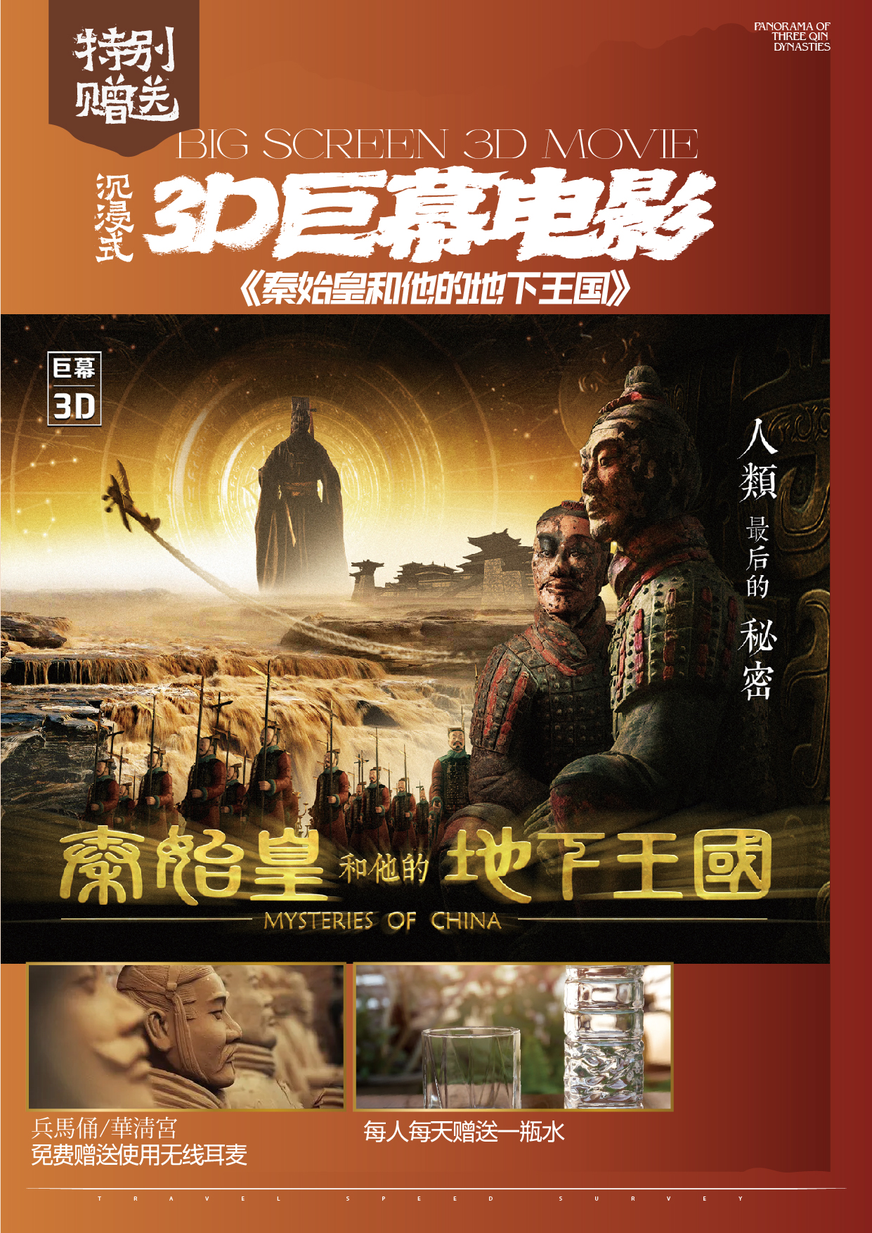 品鉴长安3