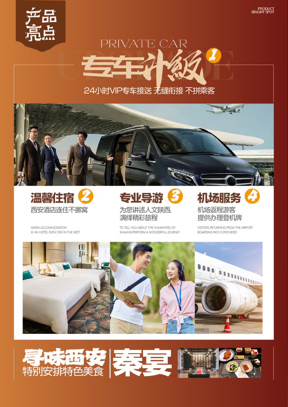 品鉴长安4