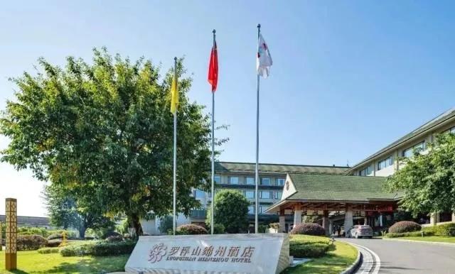 罗浮山绵州温泉酒店