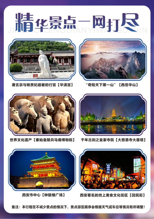 盛世唐歌2