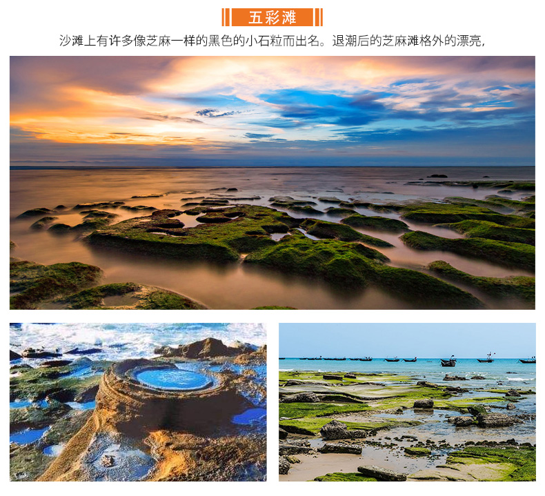 行程涠洲岛五彩沙滩