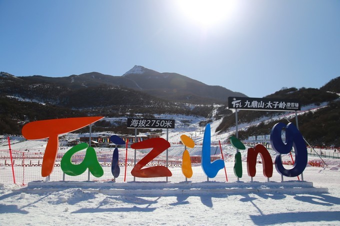 九鼎山太子岭