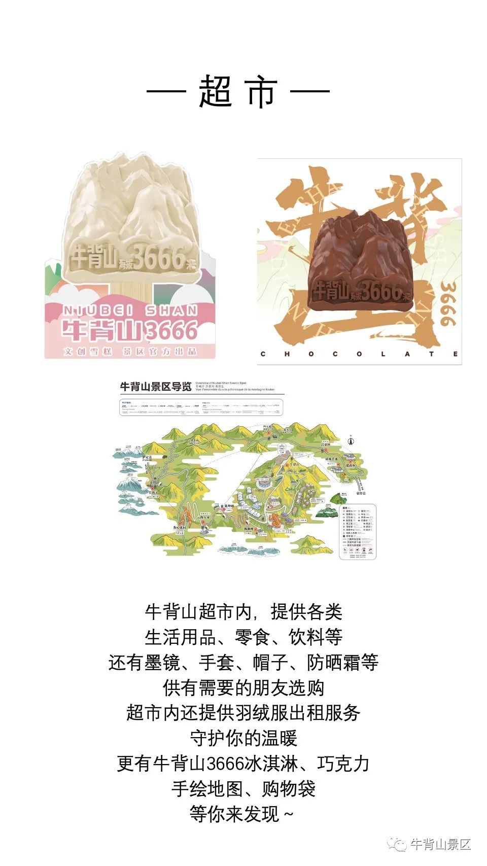 超市