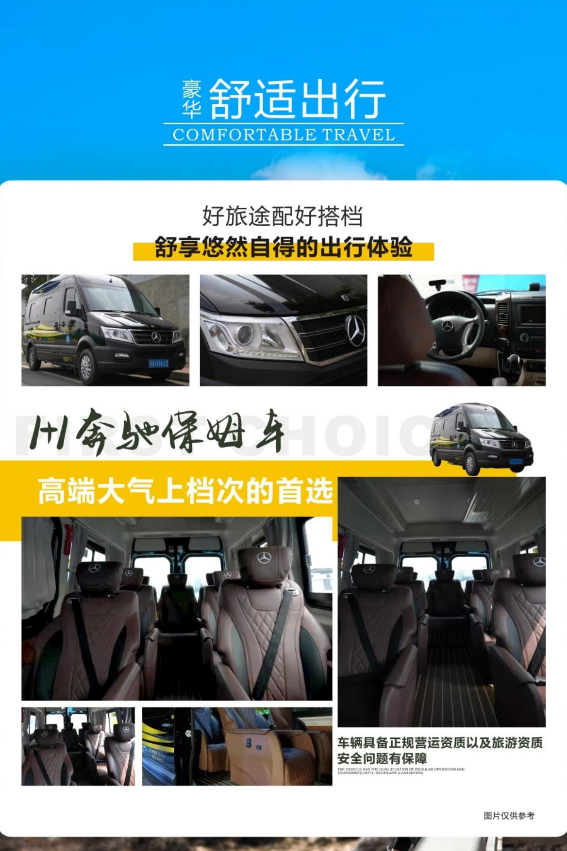 驰骋亚丁2