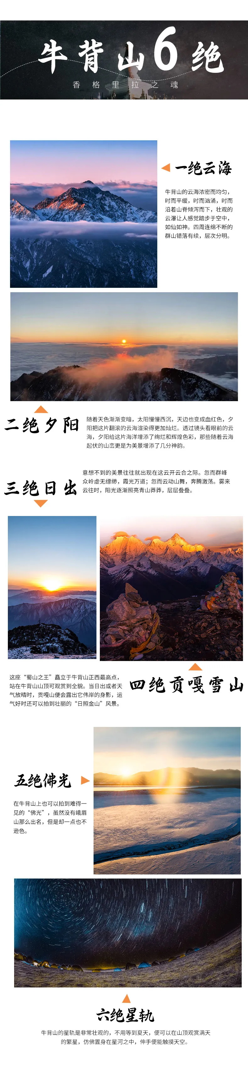 星云牛背山2_看图王