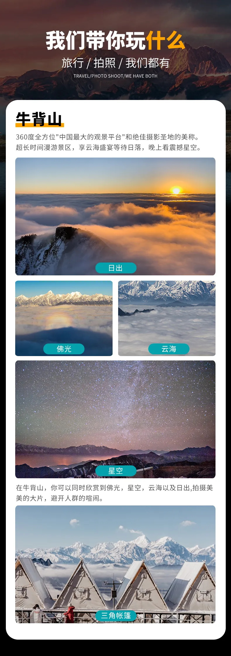 星云牛背山1_看图王
