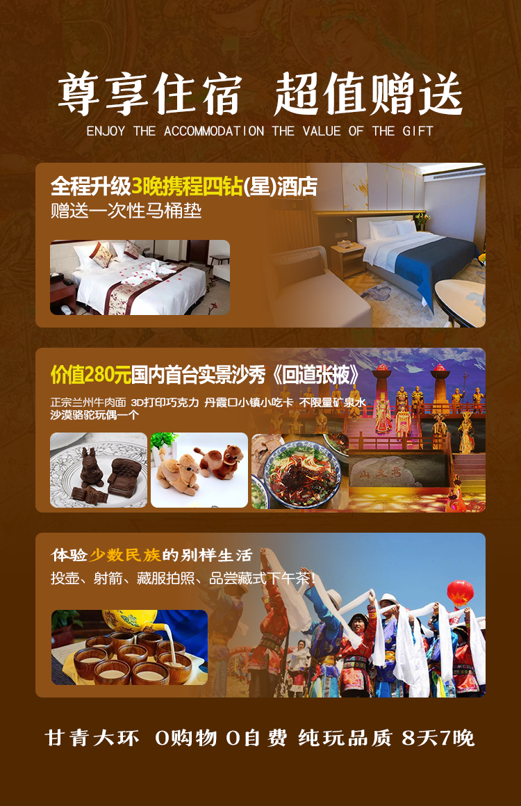 漫游西北05