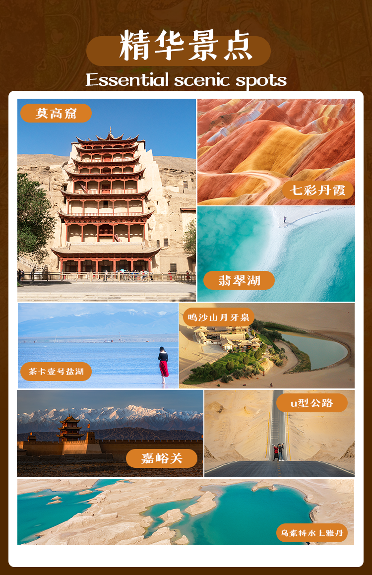 漫游西北02