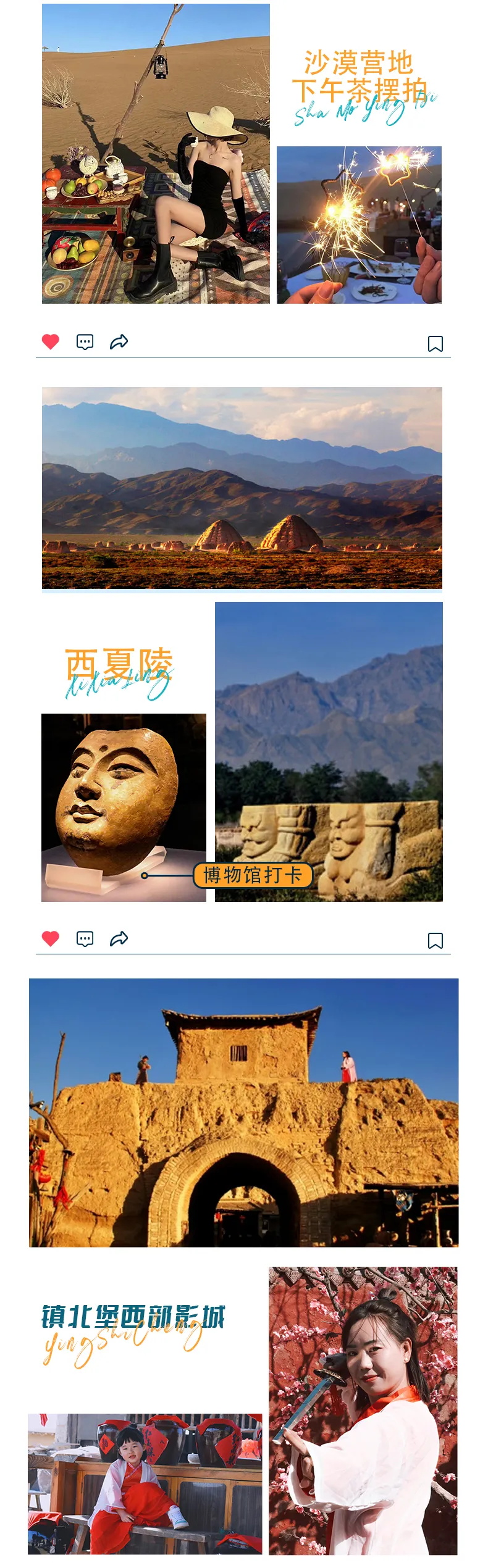 奔赴星空4
