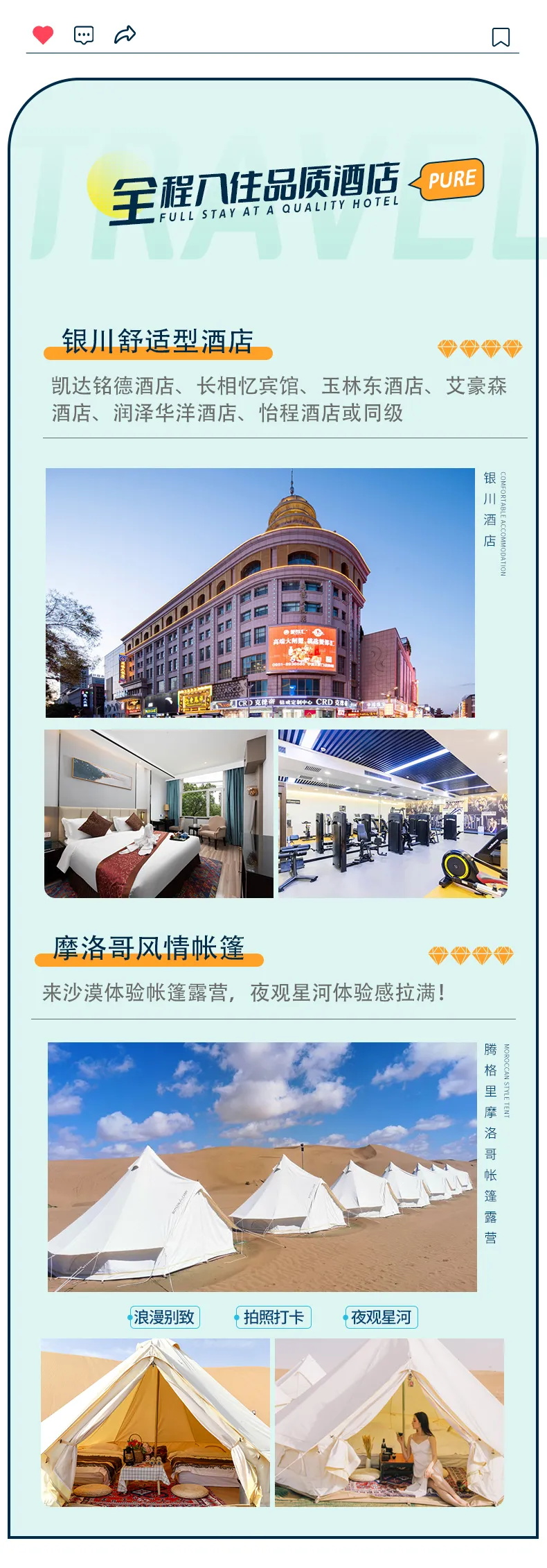 奔赴星空6
