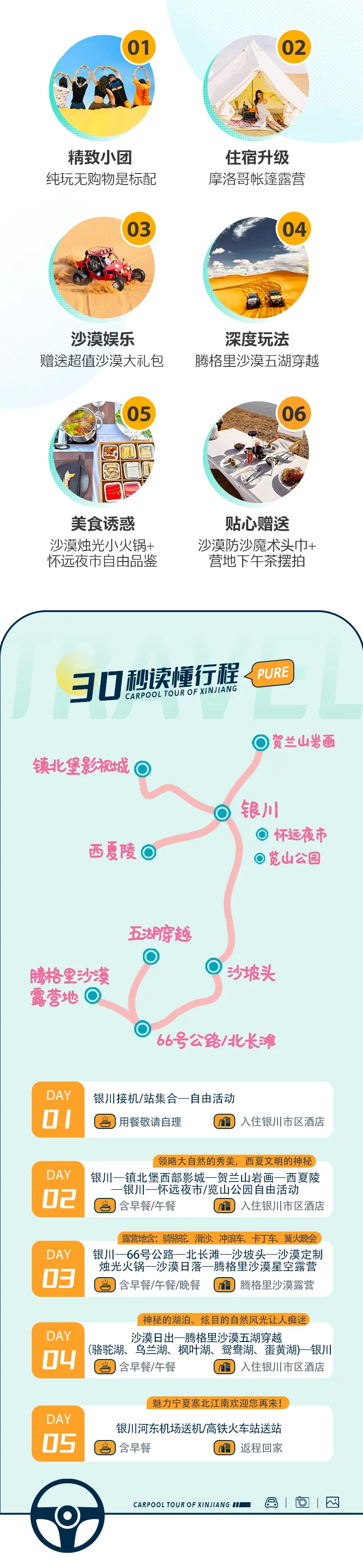 奔赴星空2