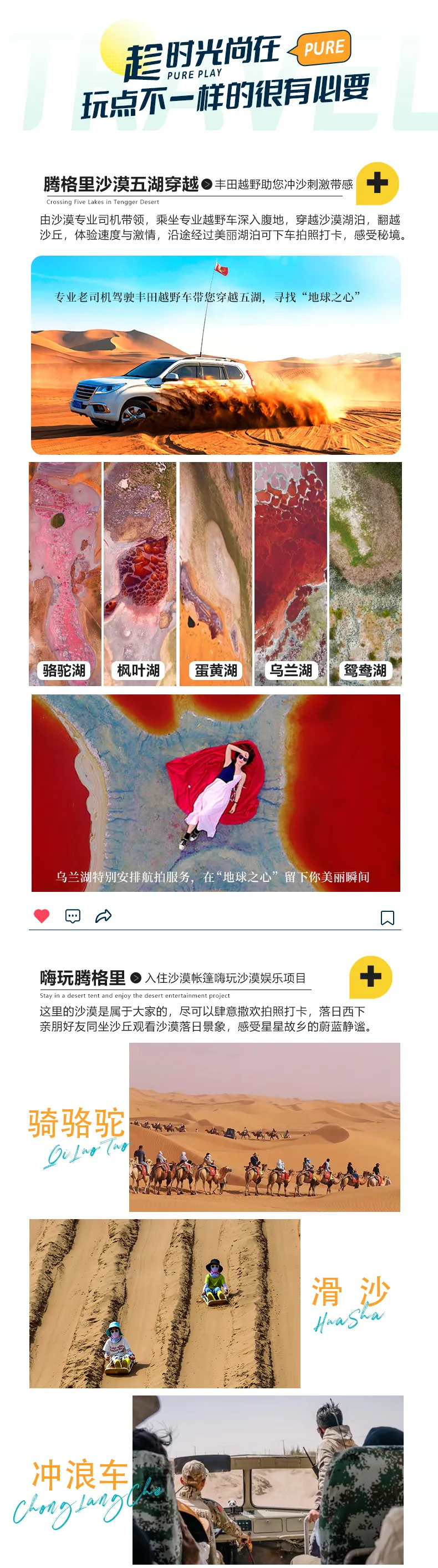 奔赴星空7