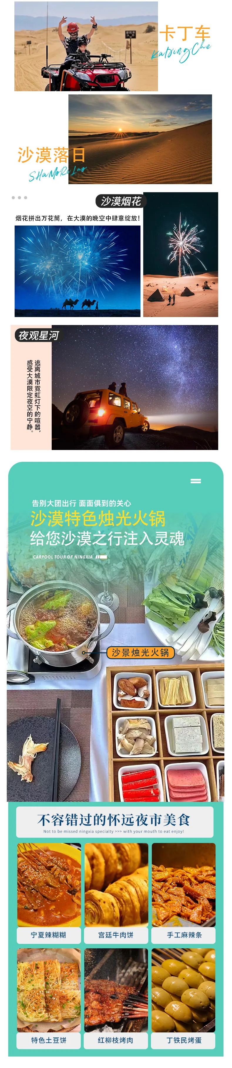 奔赴星空8