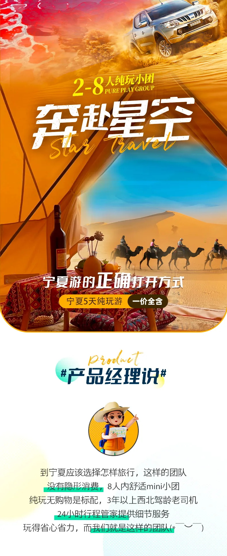 奔赴星空1