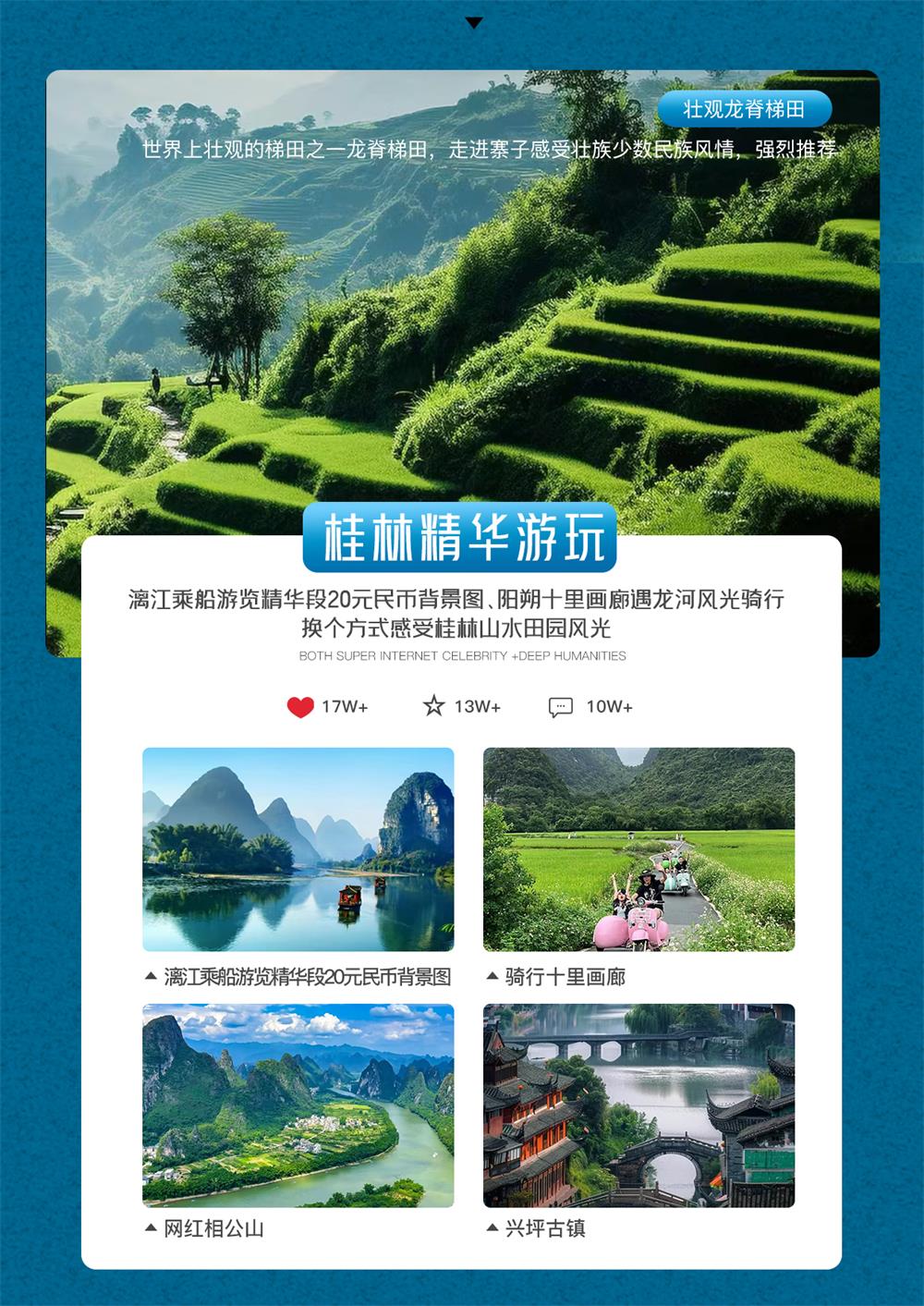 好客桂林02