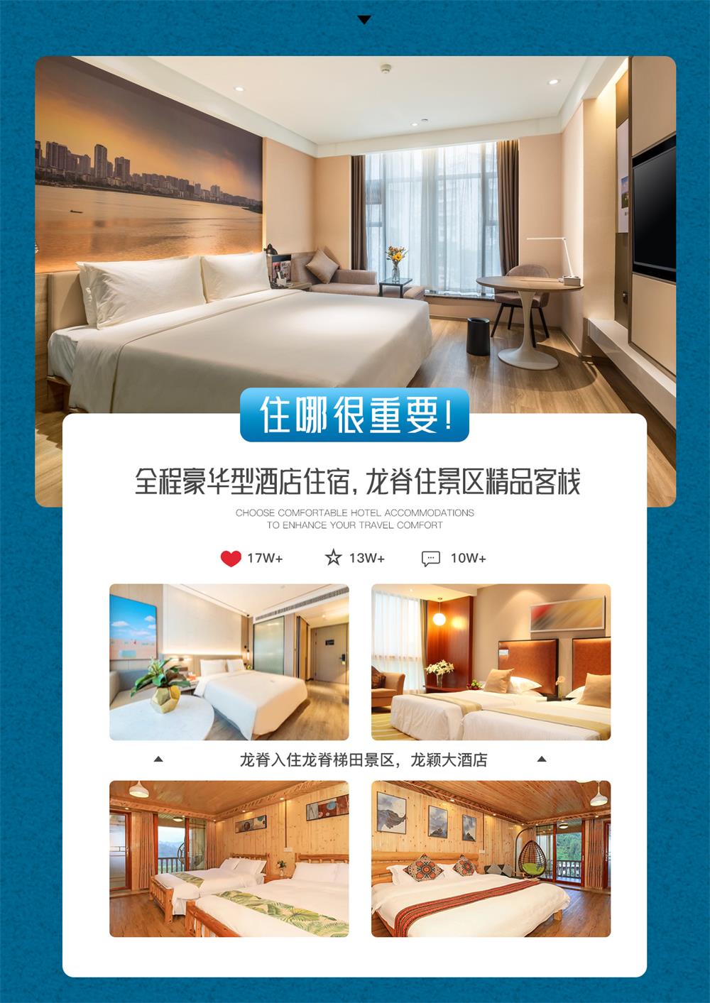 好客桂林03