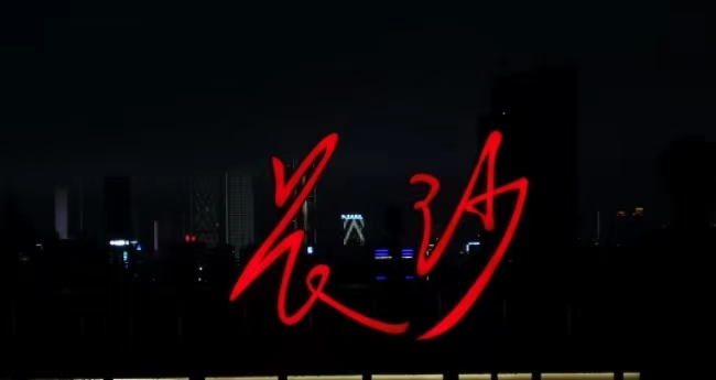 入湘随俗，赴湖南夏日约！