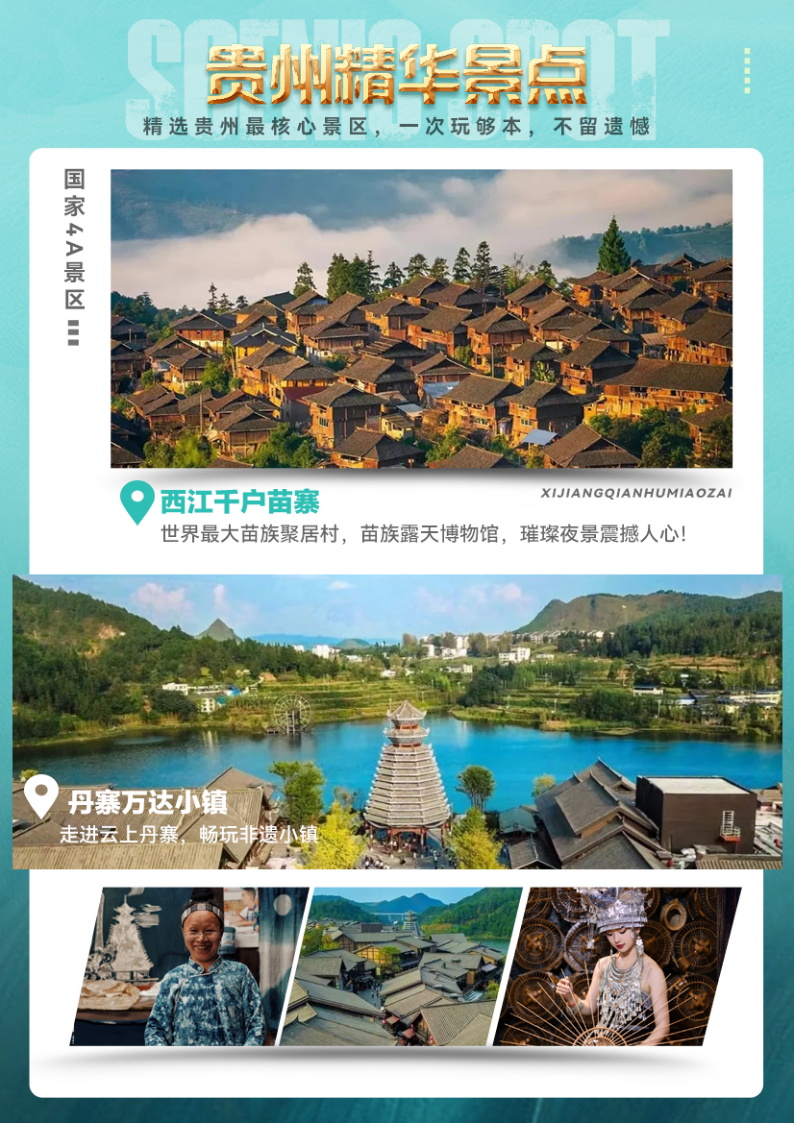 C位贵州6_看图王