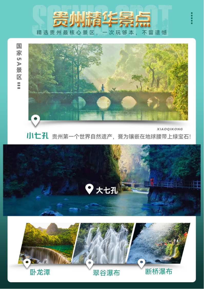 C位贵州5_看图王