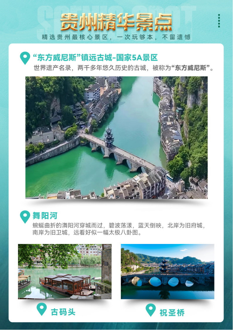 C位贵州7_看图王