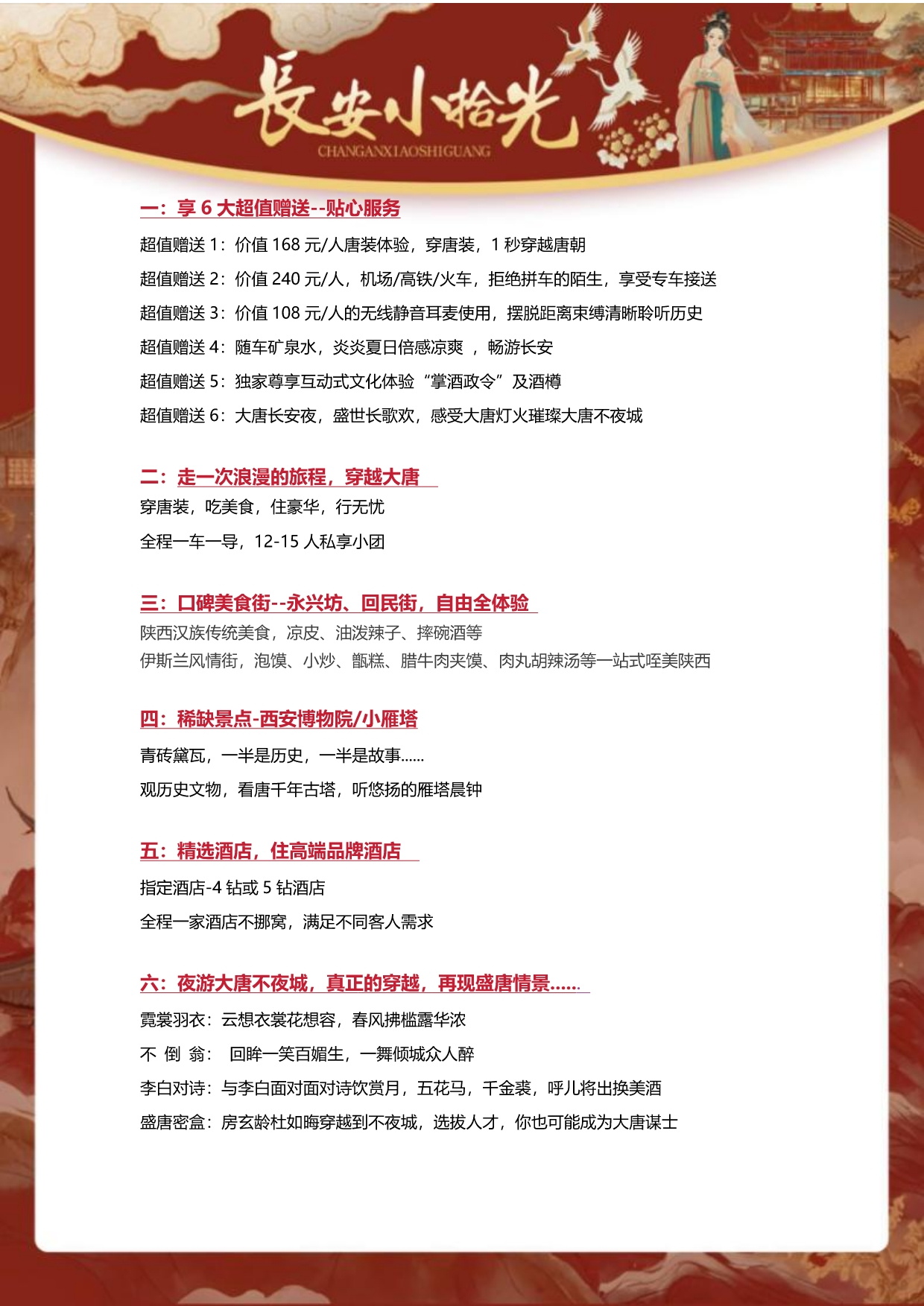 6_看图王