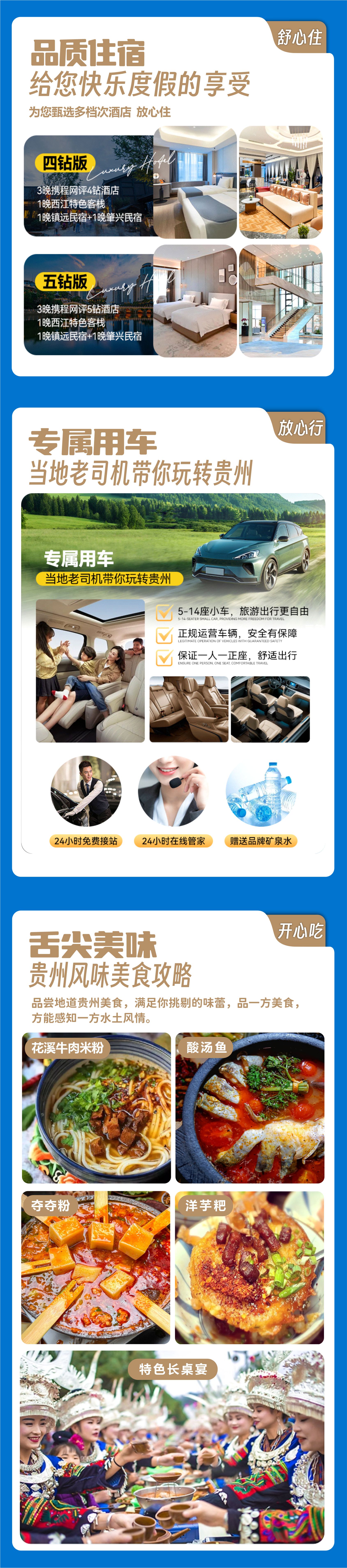 锦涩苗疆2