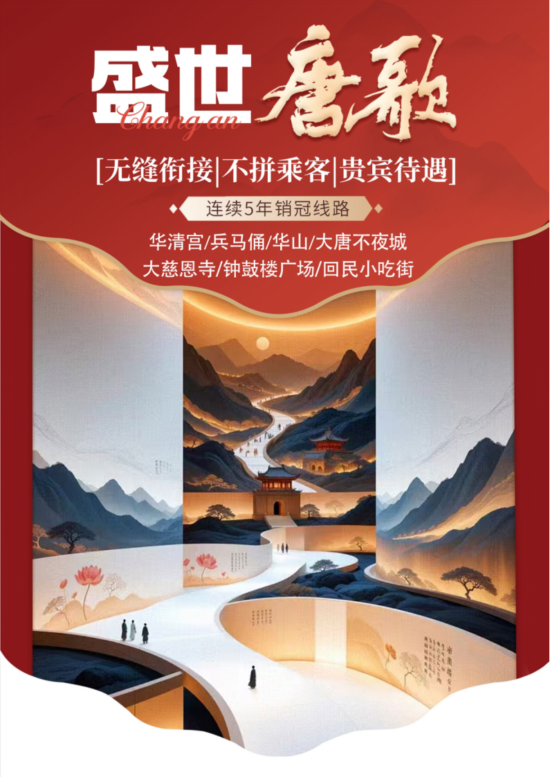 盛世唐歌1