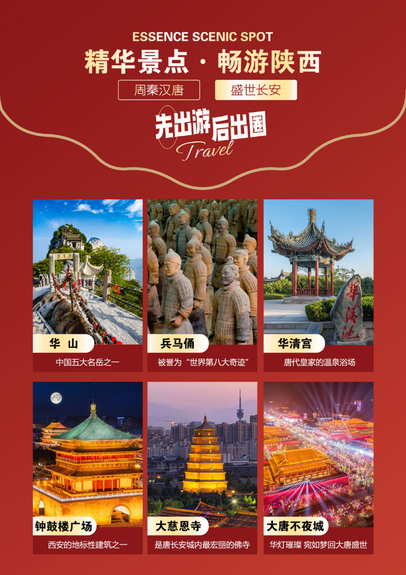 盛世唐歌2