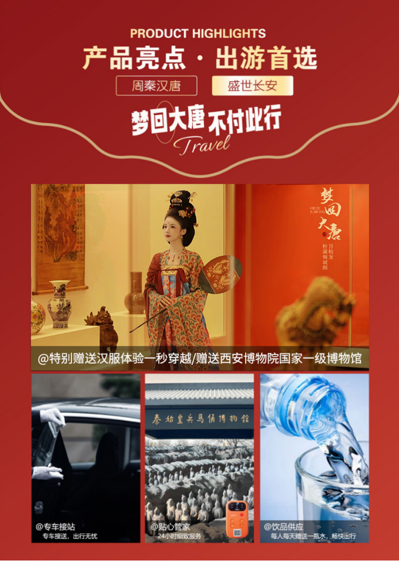 盛世唐歌3