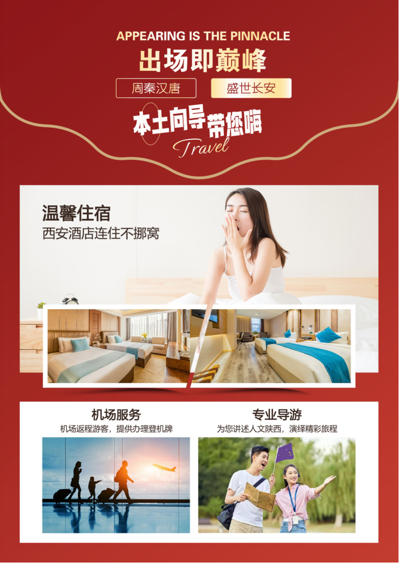 盛世唐歌4