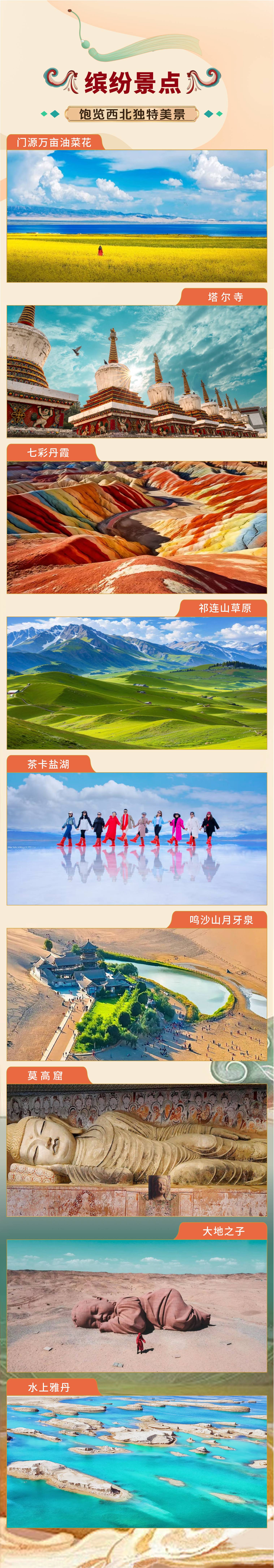 大梦西北详情页3