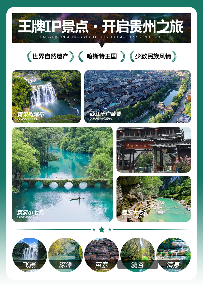 锦瑟贵州5