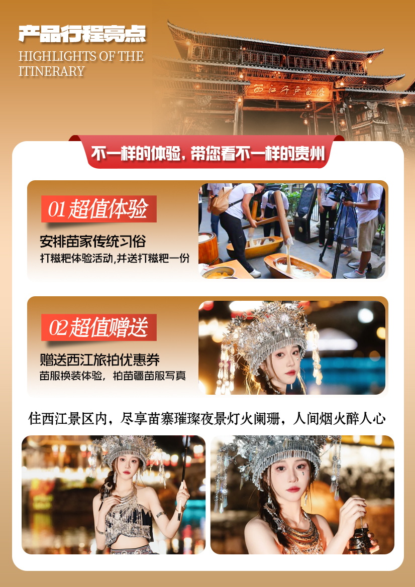 C位贵州3_看图王