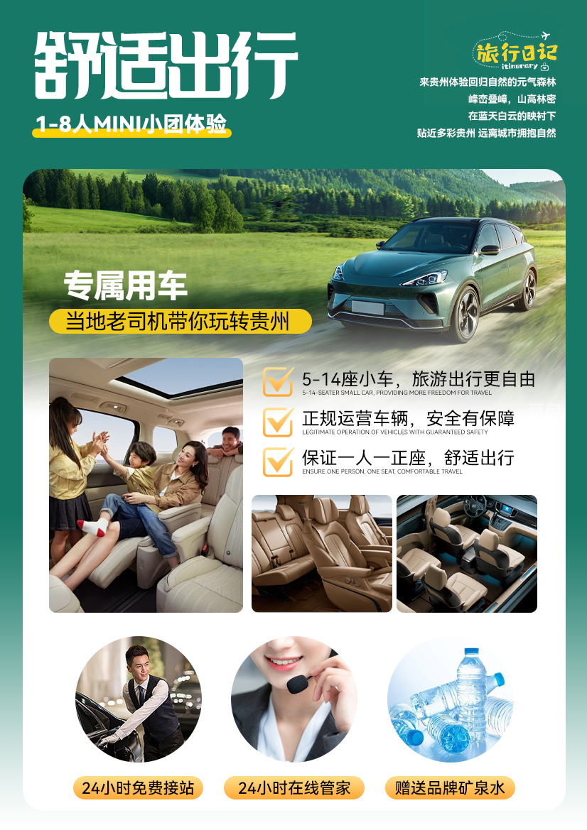 锦瑟贵州6