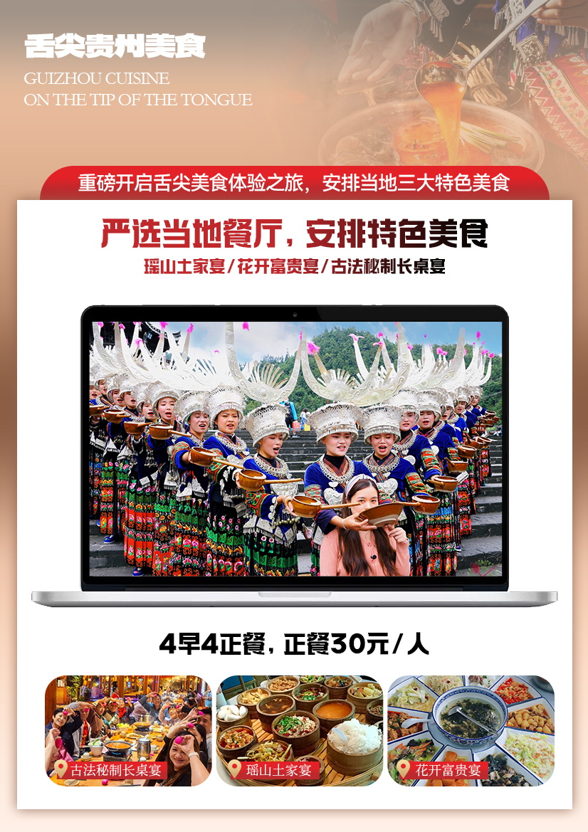 高品贵州5