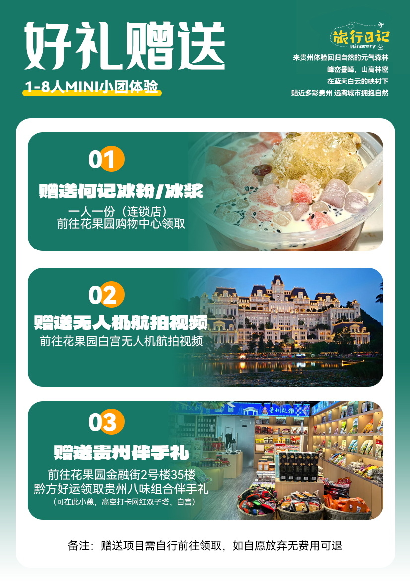 锦瑟贵州4