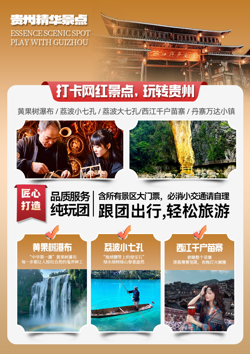 C位贵州4_看图王