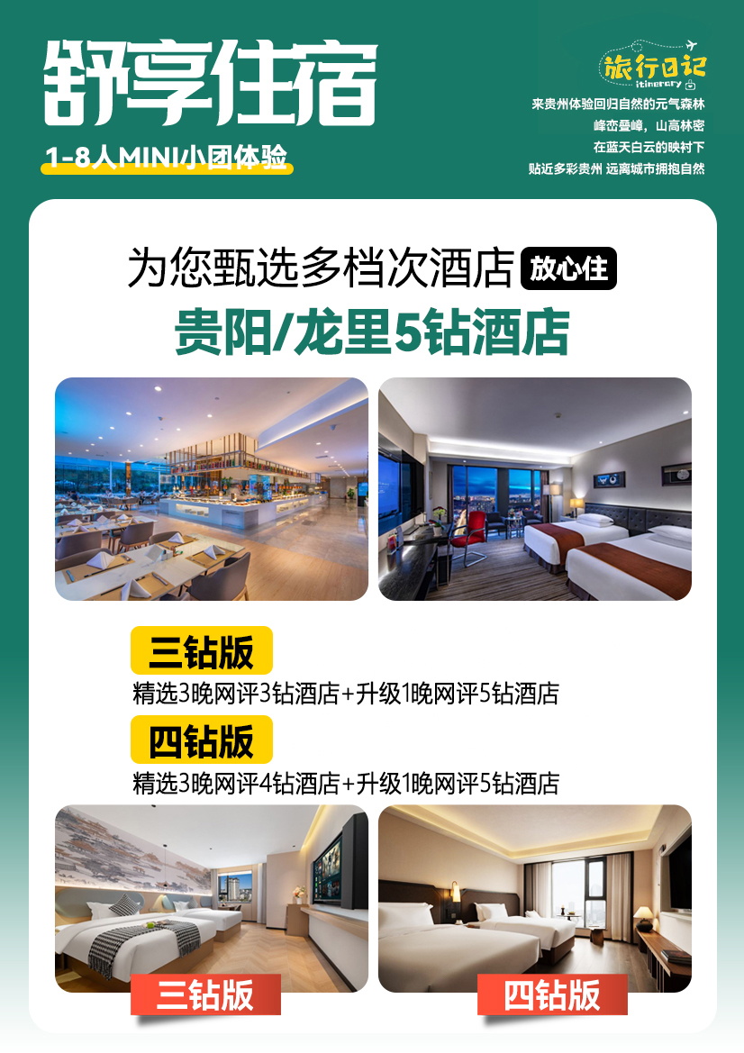锦瑟贵州7