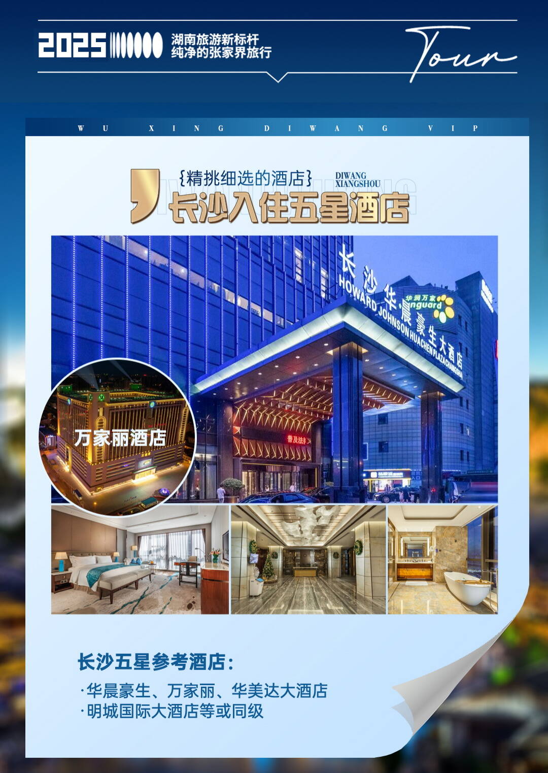五星帝王3 五星帝王3