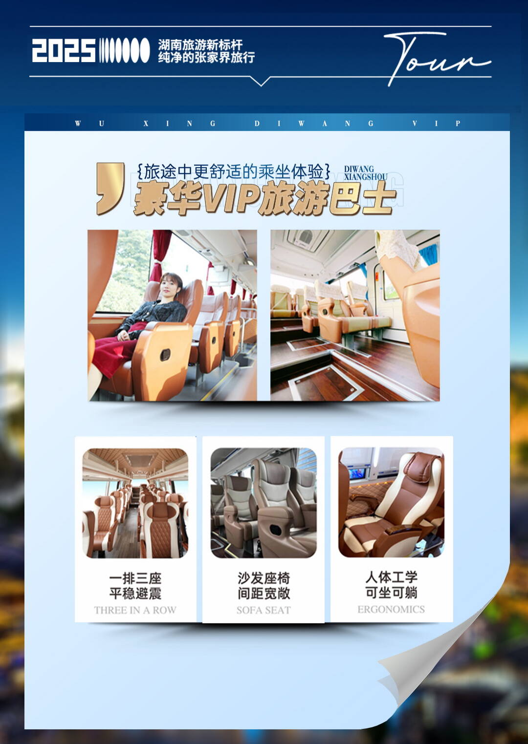 五星帝王8 五星帝王8