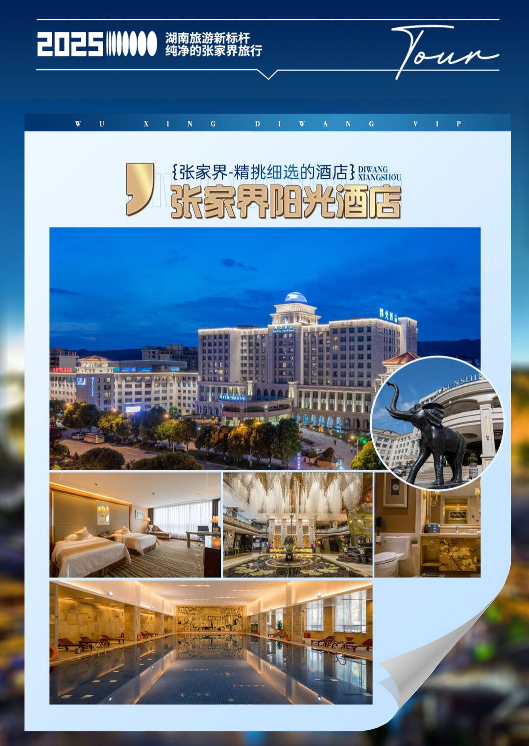五星帝王5 五星帝王5