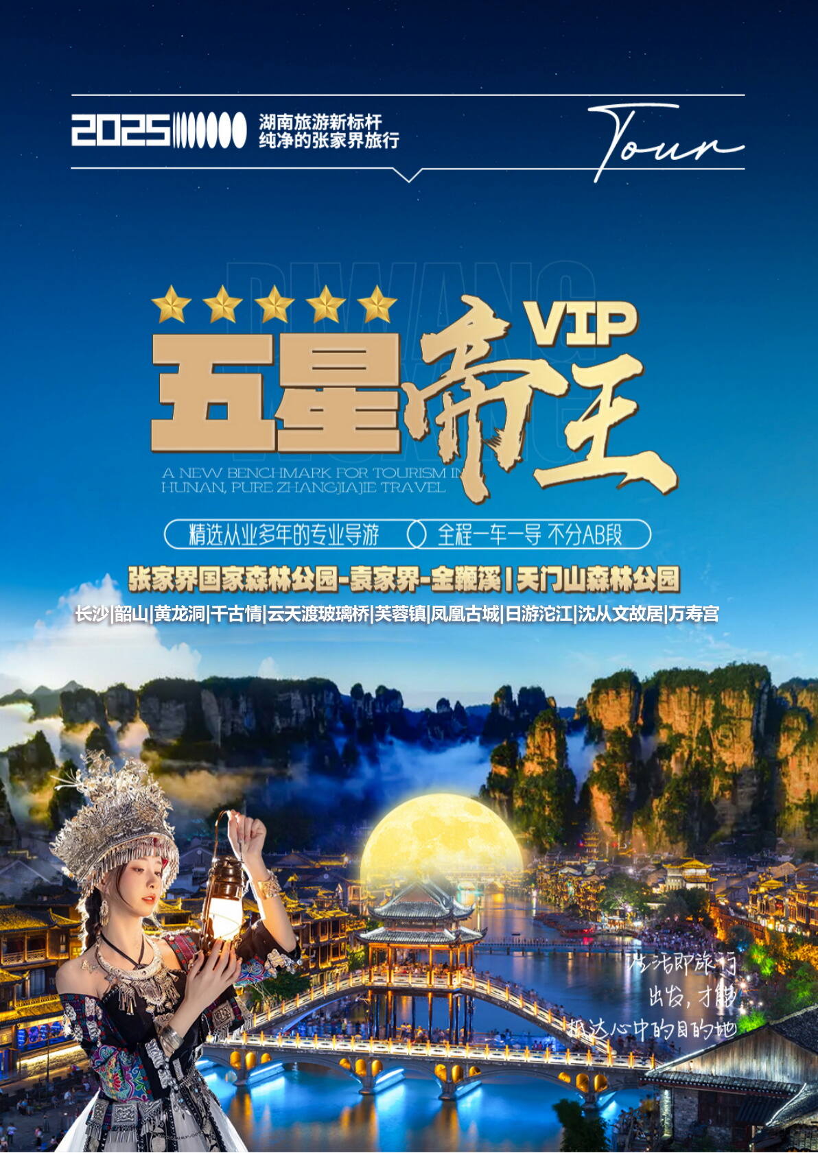 五星帝王1 五星帝王1