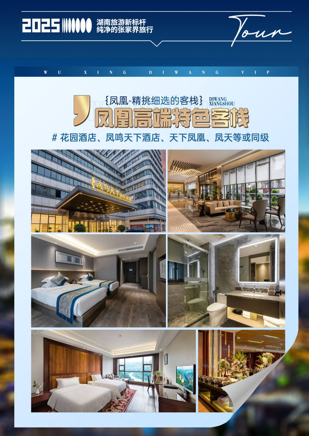 五星帝王6 五星帝王6