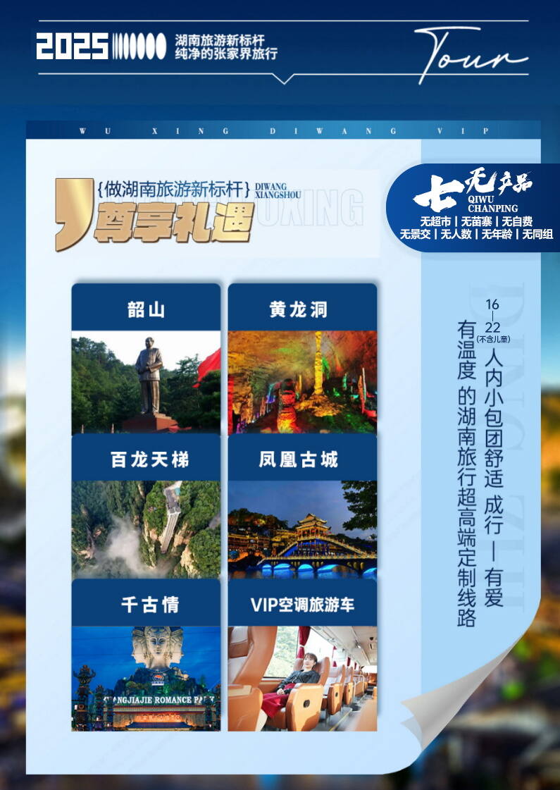 五星帝王2 五星帝王2