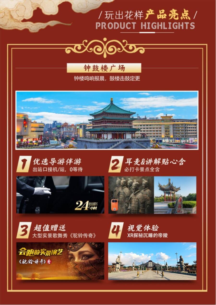 长安小拾光3