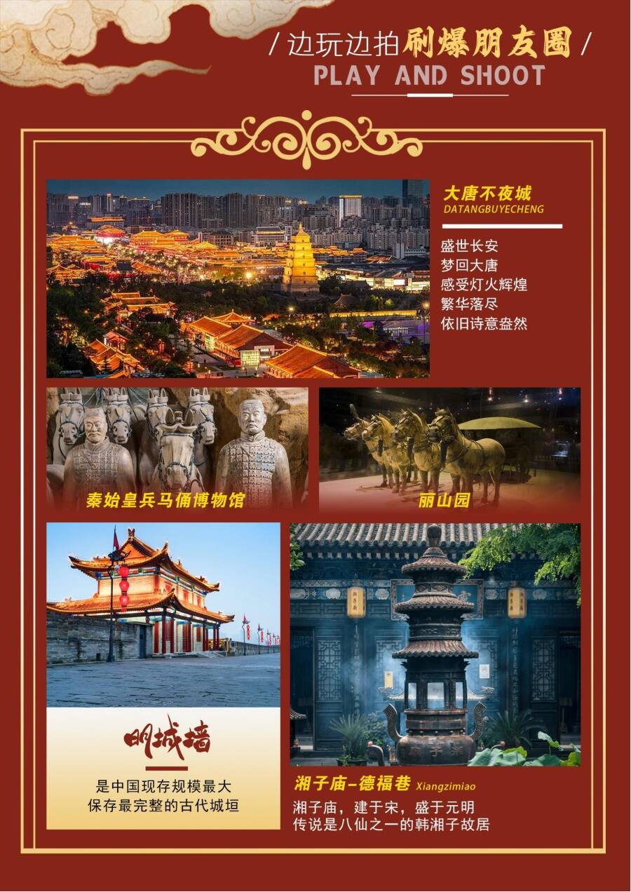 长安小拾光2