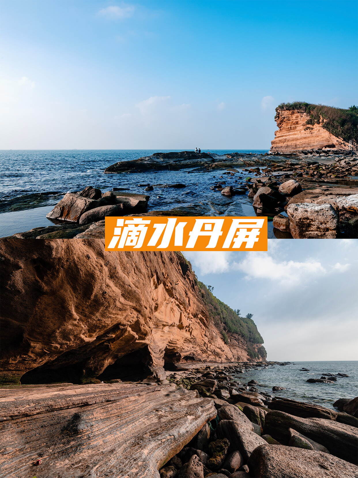 滴水丹屏_看图王 滴水丹屏_看图王