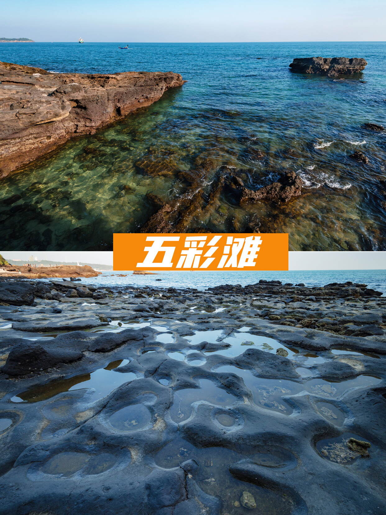 五彩滩_看图王 五彩滩_看图王